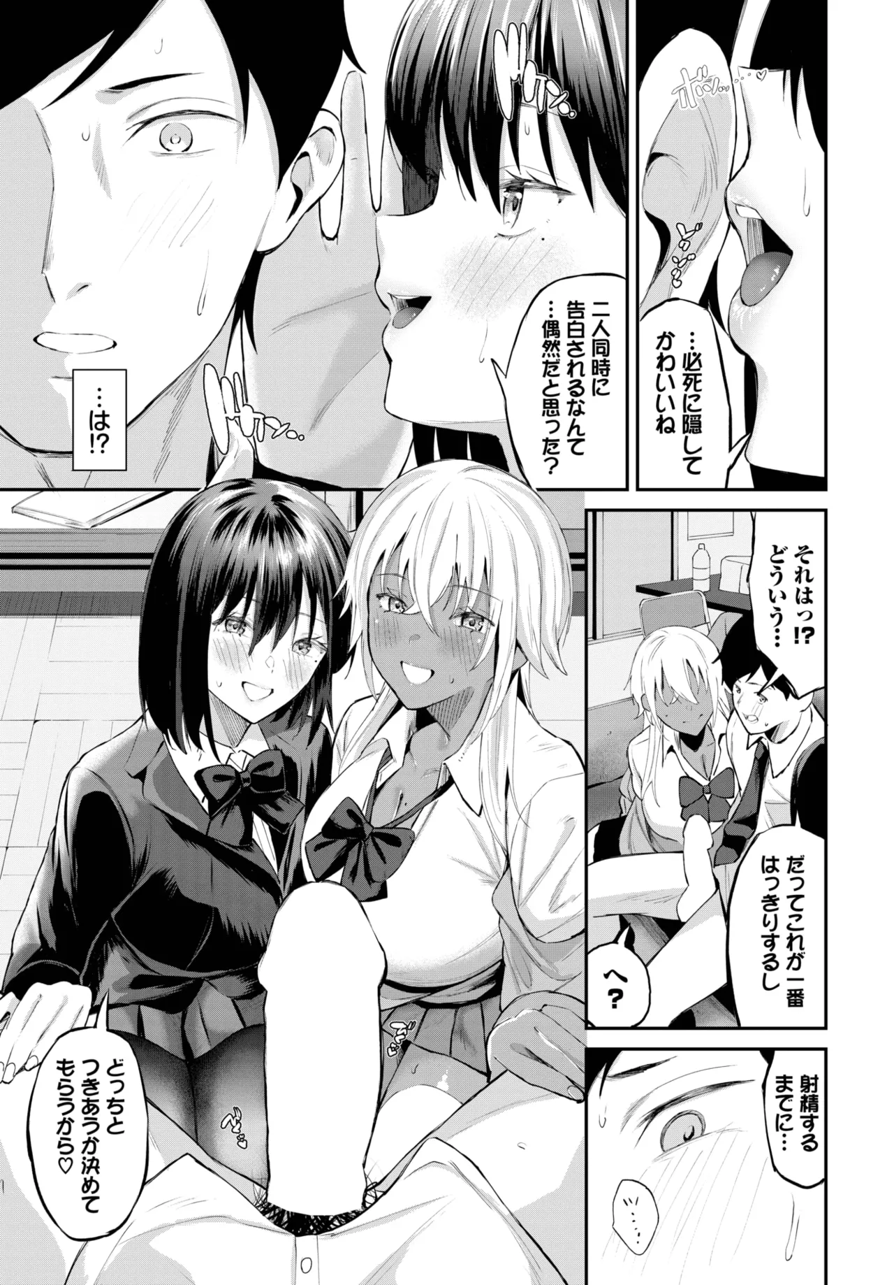 COMIC BAVEL 2025-05 - Page 65