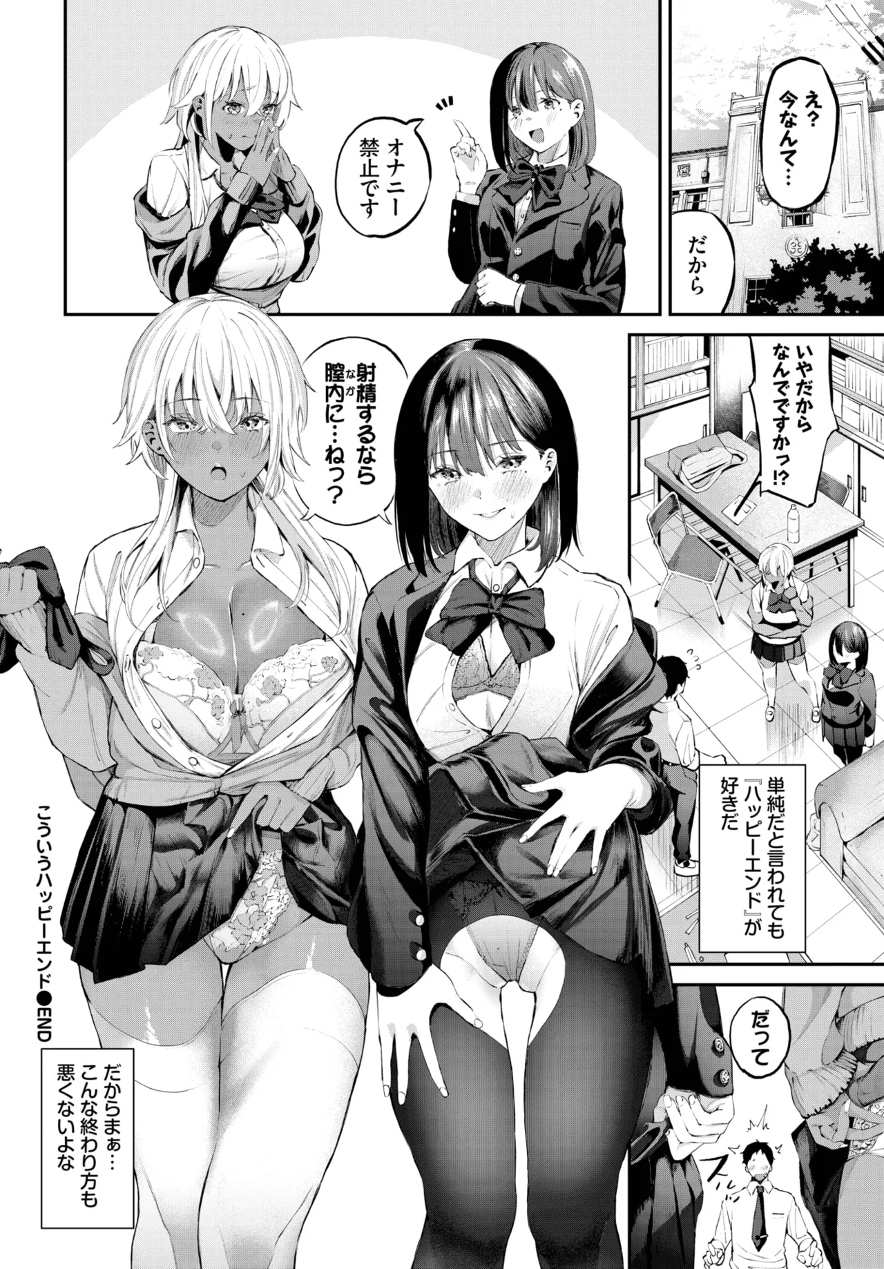 COMIC BAVEL 2025-05 page 90 - maid leg lock hentai manga - read online free