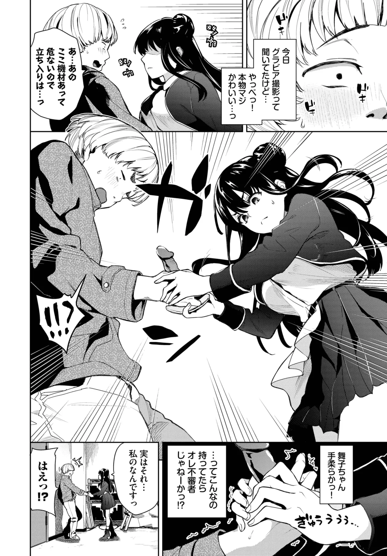 COMIC BAVEL 2025-05 page 92 - maid leg lock hentai manga - read online free