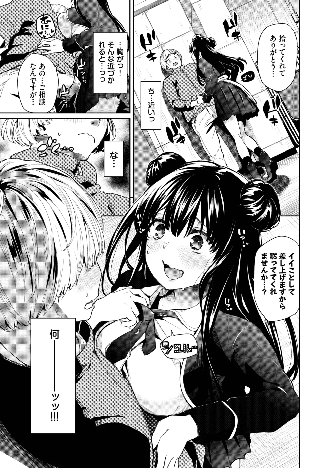 COMIC BAVEL 2025-05 page 93 - maid leg lock hentai manga - read online free