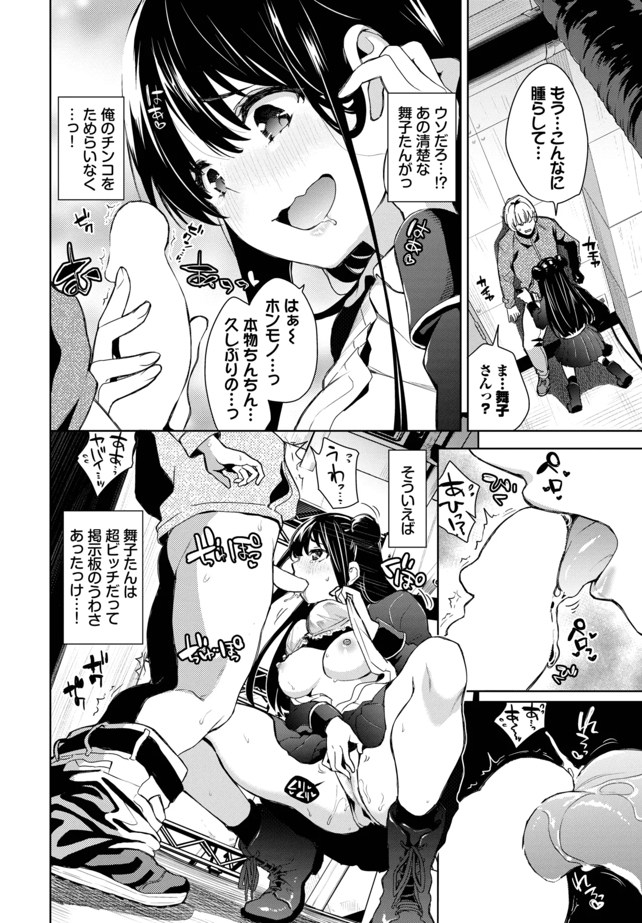 COMIC BAVEL 2025-05 page 94 - maid leg lock hentai manga - read online free