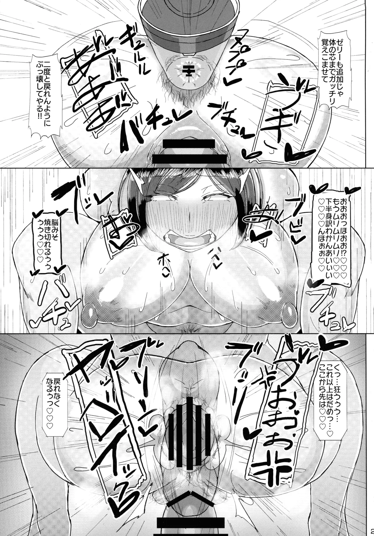 Ketsuge Zuma 30-dai no Deka Cli Kaihatsu Anal Jelly Haisetsu Bon page 23 original parody - hairy big breasts hentai manga - read online free
