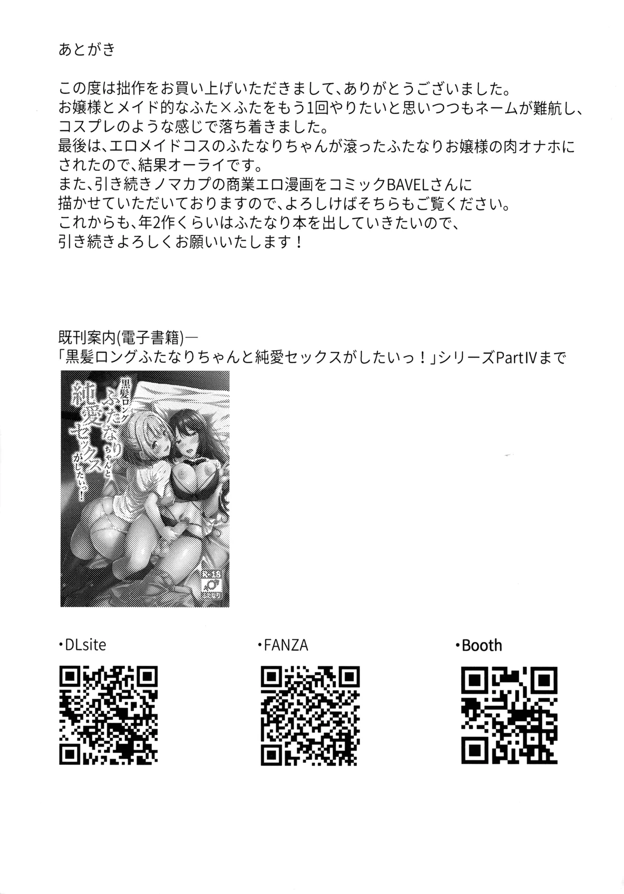 Futanari Ojyousama no Honki ga Mitai! page 23 original parody - futanari big breasts hentai manga - read online free