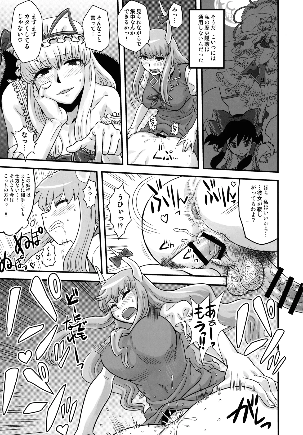 Touhou Soushuuhen Gensoukyou Futanari Ibun page 30 featuring nazrin touhou project parody - futanari milf hentai manga - read online free