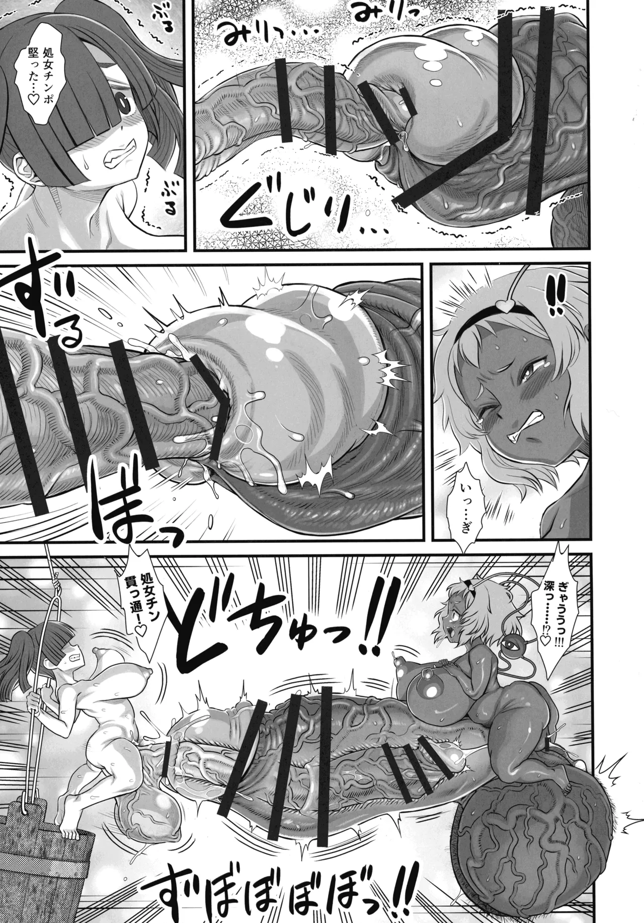 Touhou Soushuuhen Gensoukyou Futanari Ibun page 60 featuring nazrin touhou project parody - futanari milf hentai manga - read online free