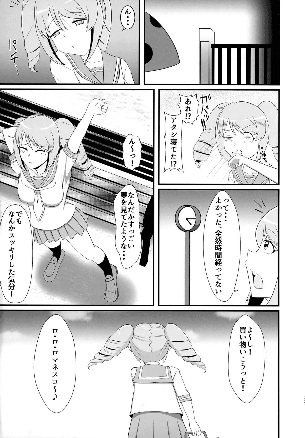 Futanari Haruka - Page 29