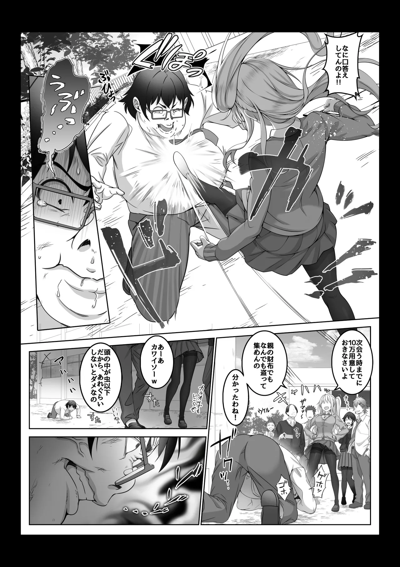 Toumei Ningen ni Natta Ore 4 Saimin Master Arawaru!? page 15 original parody - big breasts nakadashi hentai manga - read online free