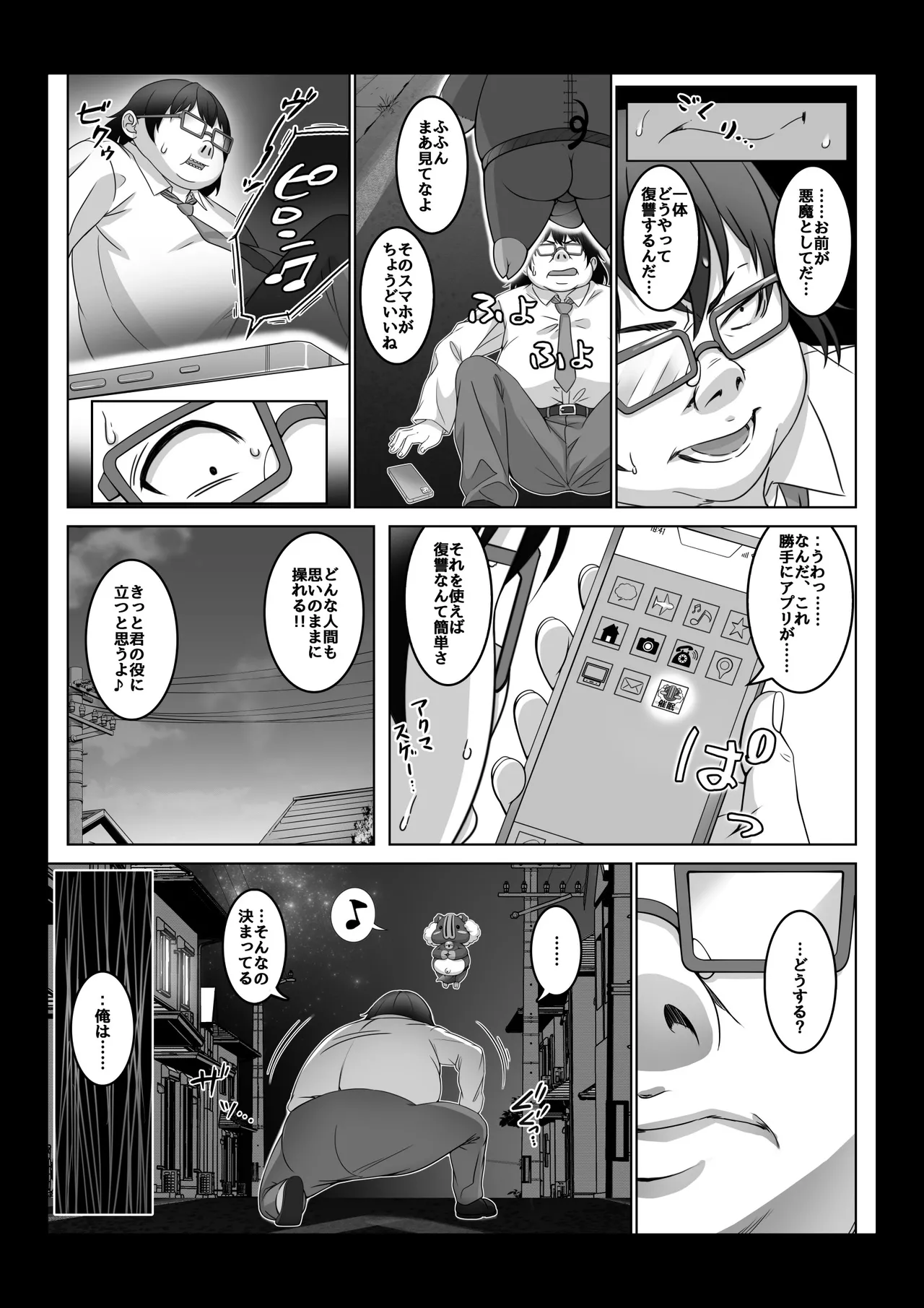 Toumei Ningen ni Natta Ore 4 Saimin Master Arawaru!? page 18 original parody - big breasts nakadashi hentai manga - read online free
