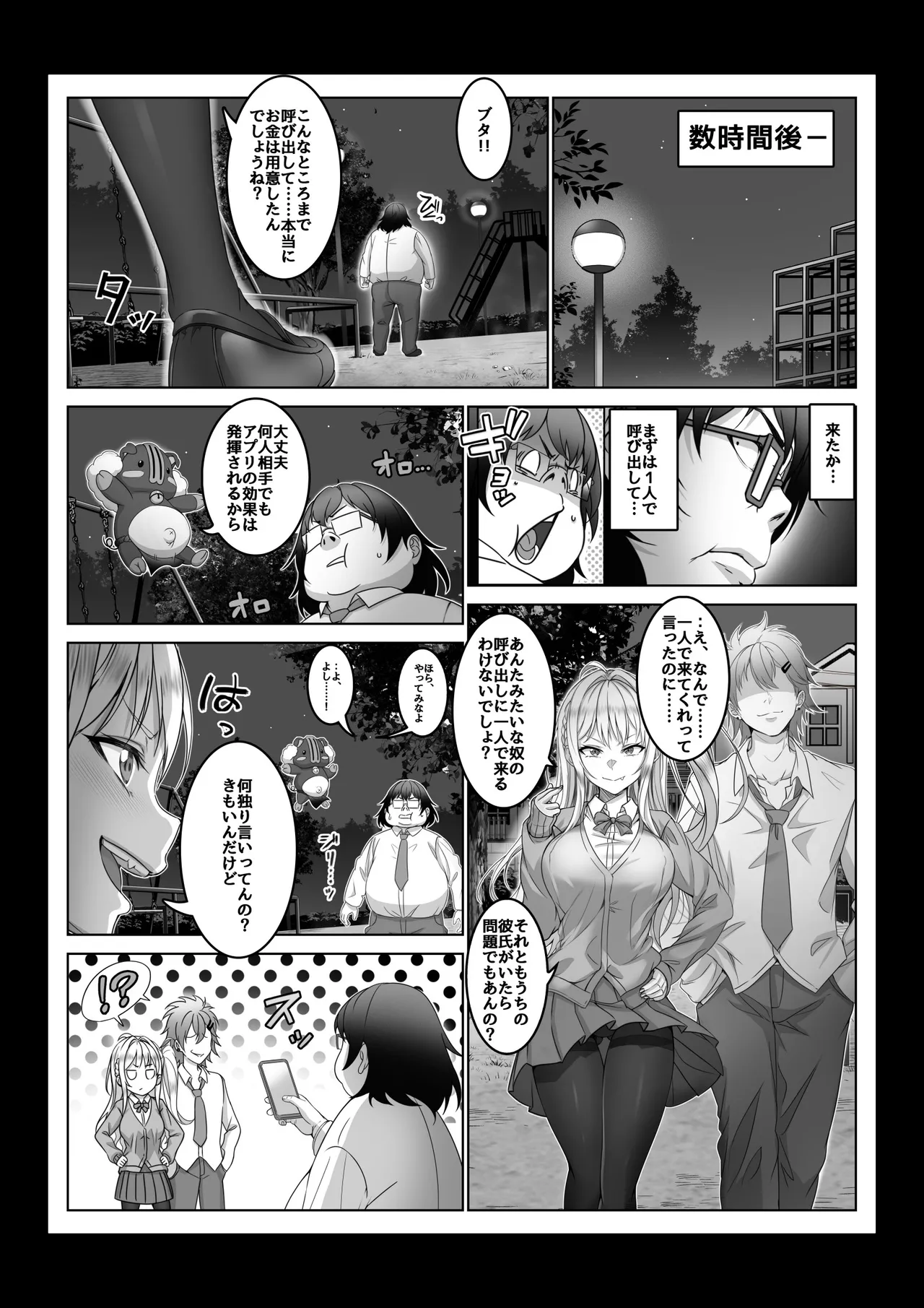 Toumei Ningen ni Natta Ore 4 Saimin Master Arawaru!? page 19 original parody - nakadashi big breasts hentai manga - read online free