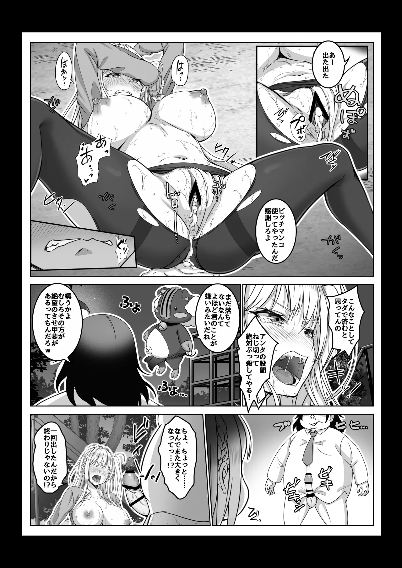 Toumei Ningen ni Natta Ore 4 Saimin Master Arawaru!? page 28 original parody - big breasts nakadashi hentai manga - read online free
