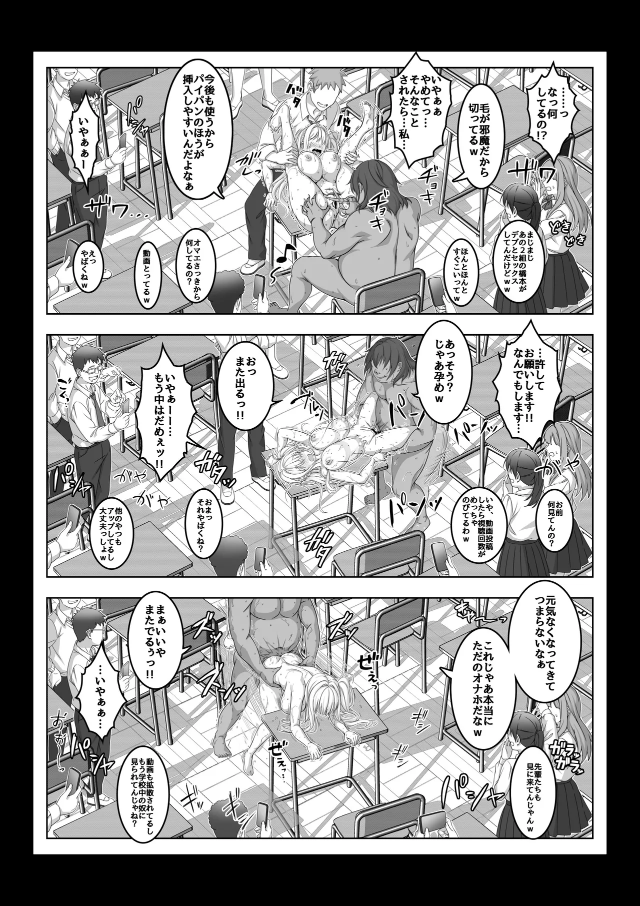 Toumei Ningen ni Natta Ore 4 Saimin Master Arawaru!? - Page 45
