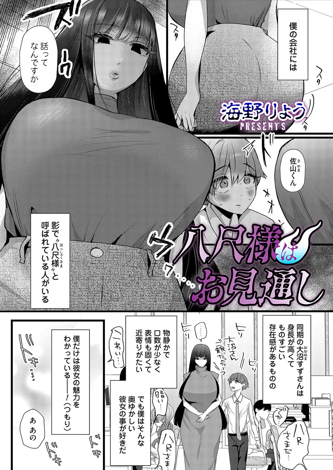 COMIC Magnum Vol.191 page 108 - full censorship gloves hentai manga - read online free
