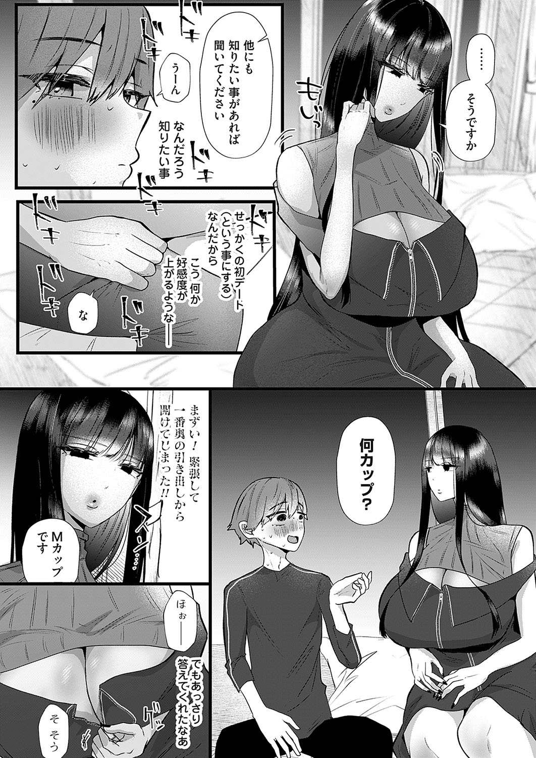 COMIC Magnum Vol.191 - Page 112