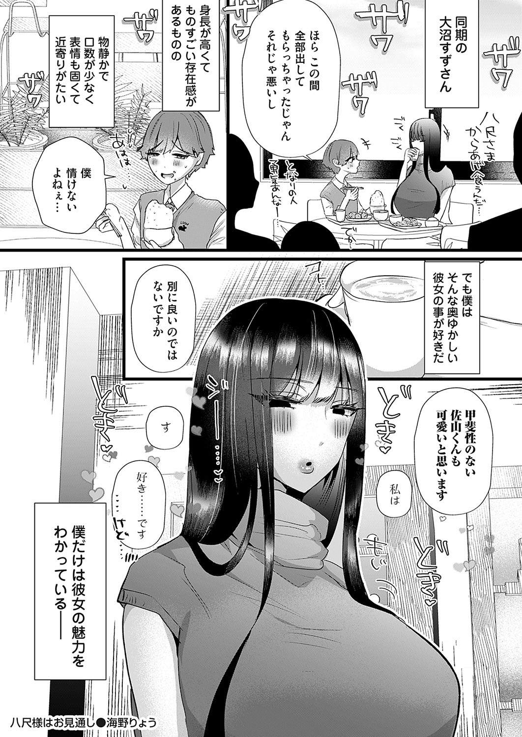 COMIC Magnum Vol.191 - Page 133