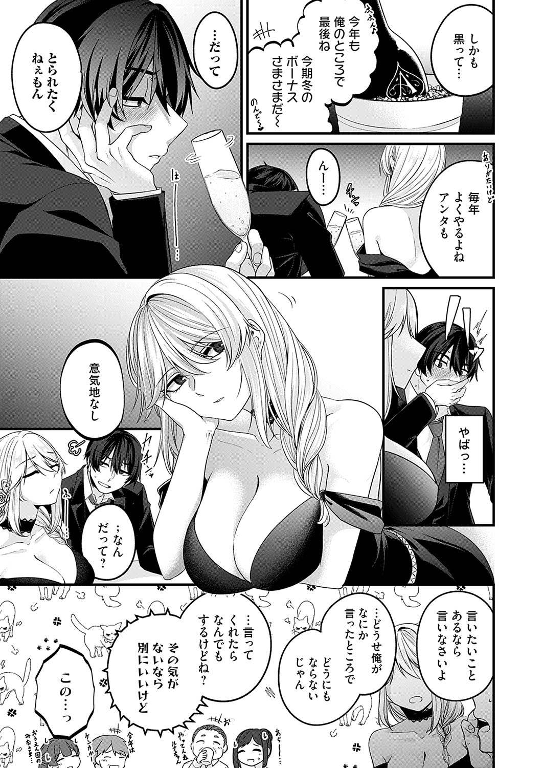 COMIC Magnum Vol.191 page 136 - maid milf hentai manga - read online free