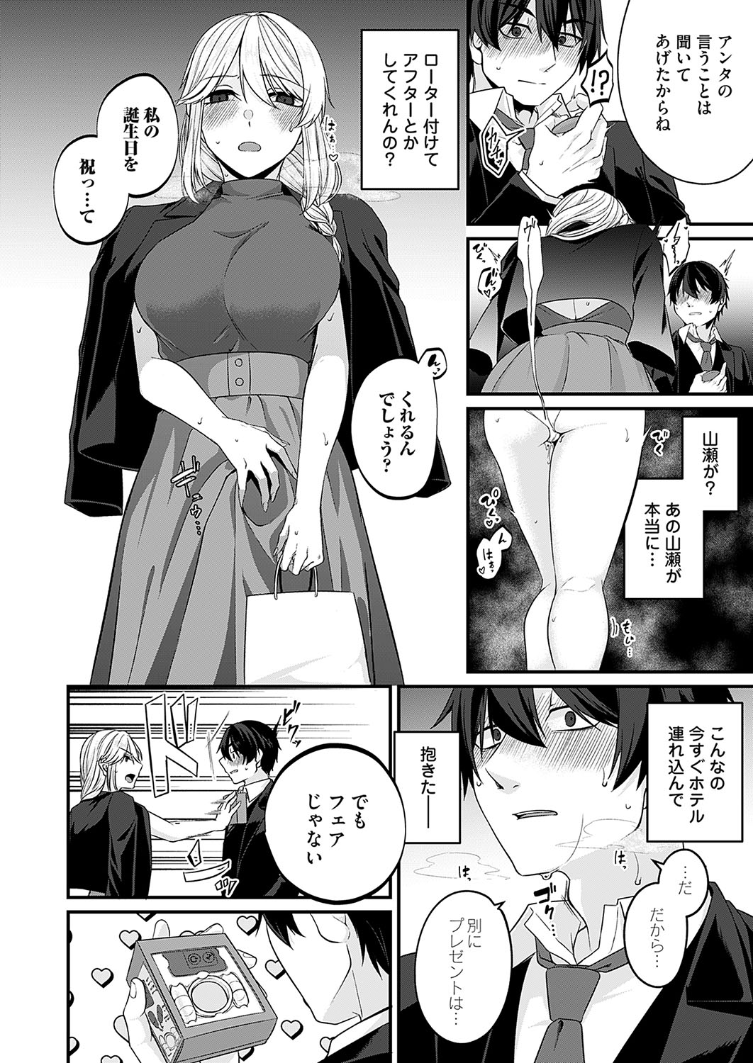 COMIC Magnum Vol.191 page 141 - full censorship gloves hentai manga - read online free