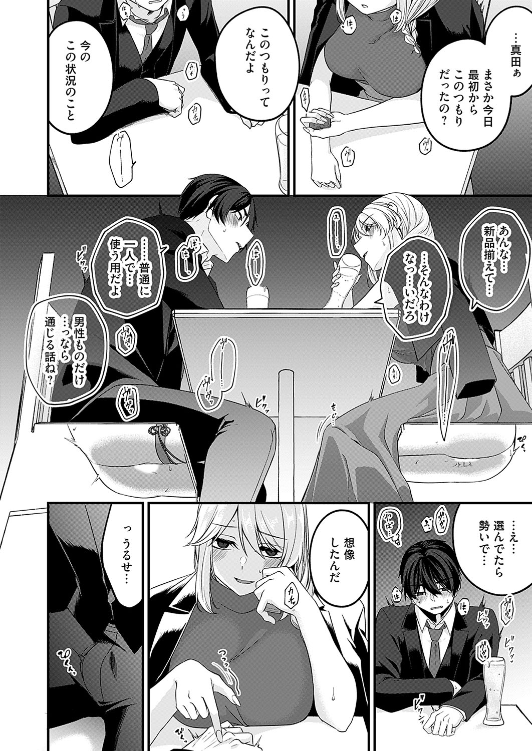 COMIC Magnum Vol.191 page 143 - full censorship gloves hentai manga - read online free