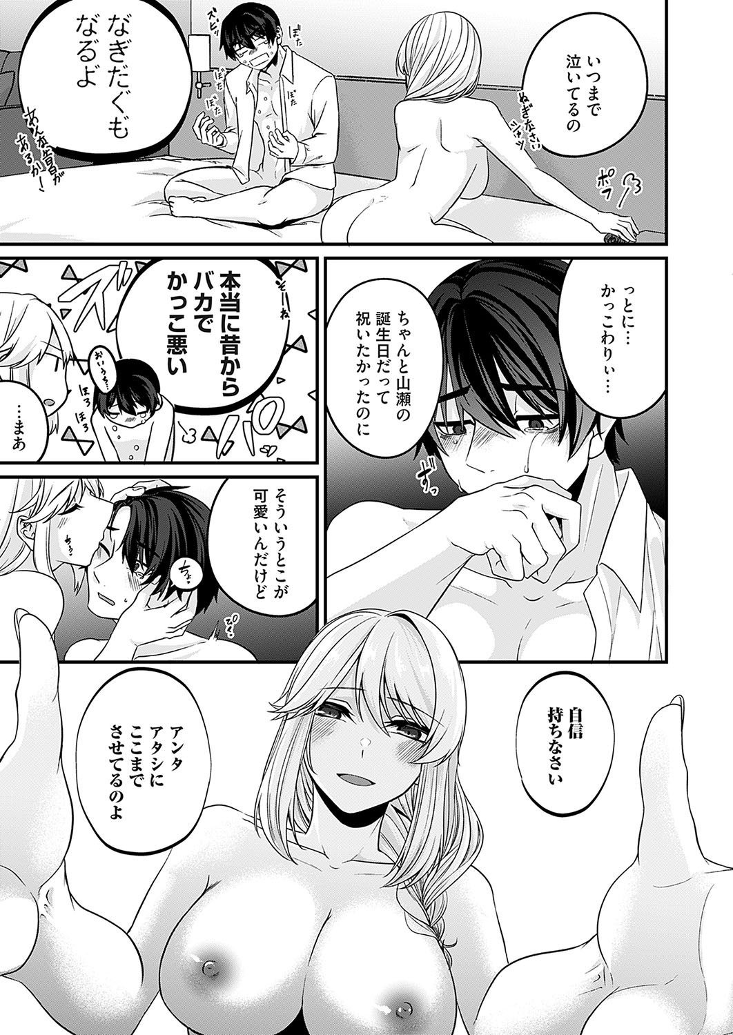COMIC Magnum Vol.191 - Page 154