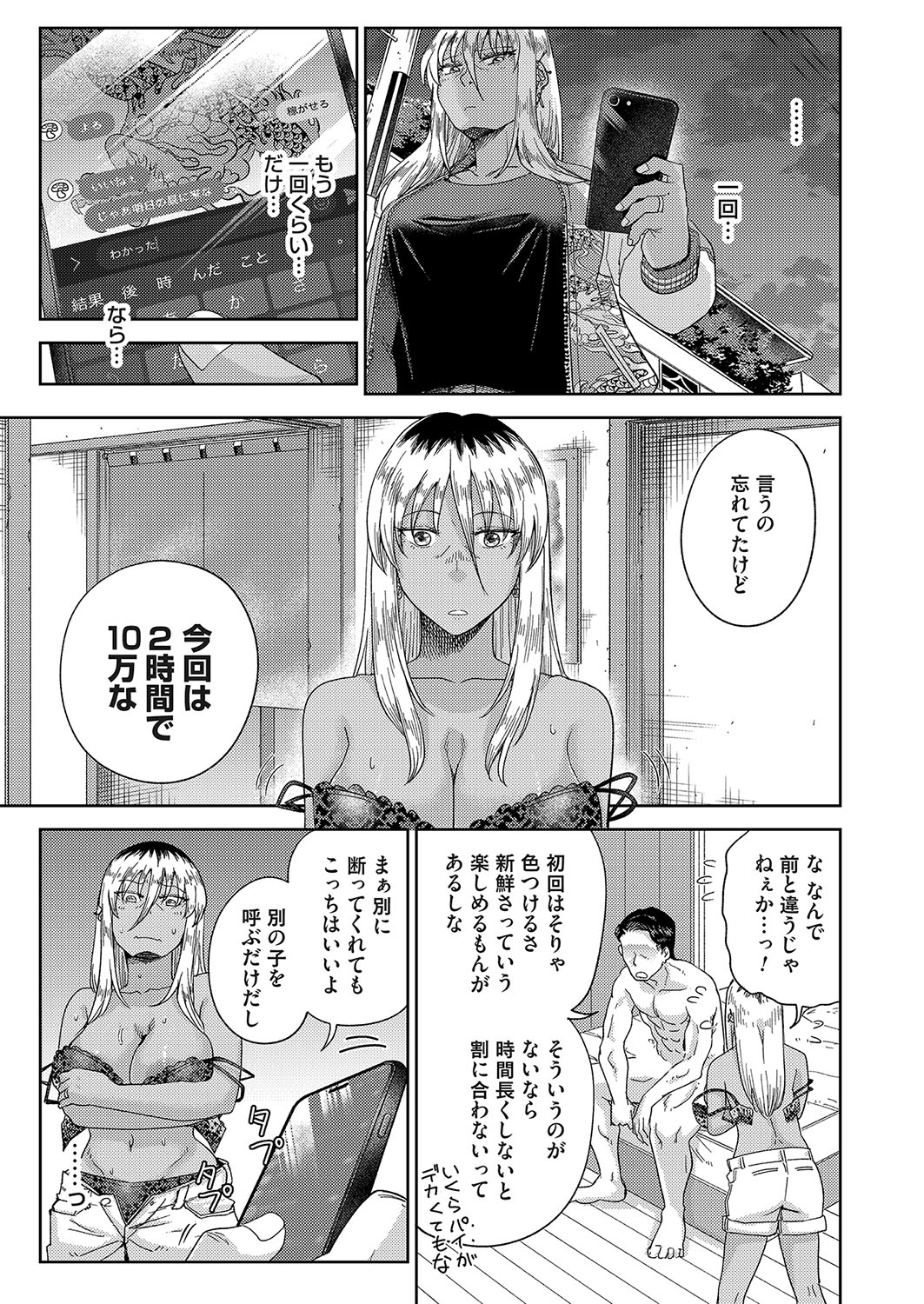 COMIC Magnum Vol.191 page 172 - maid milf hentai manga - read online free