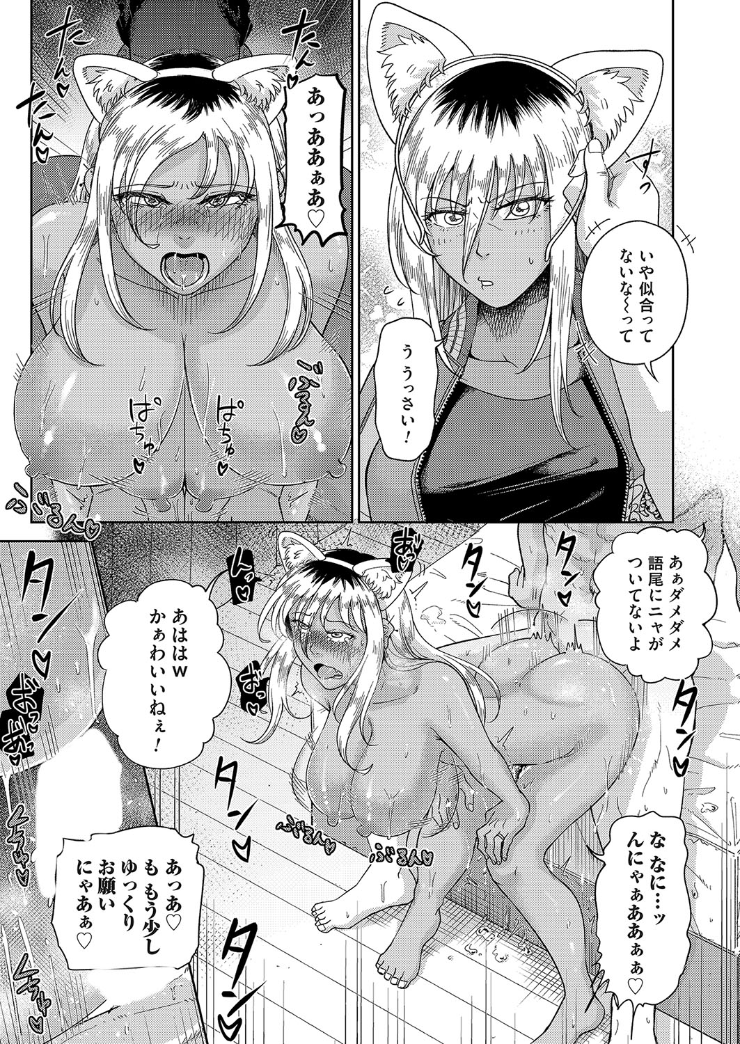 COMIC Magnum Vol.191 page 176 - full censorship gloves hentai manga - read online free