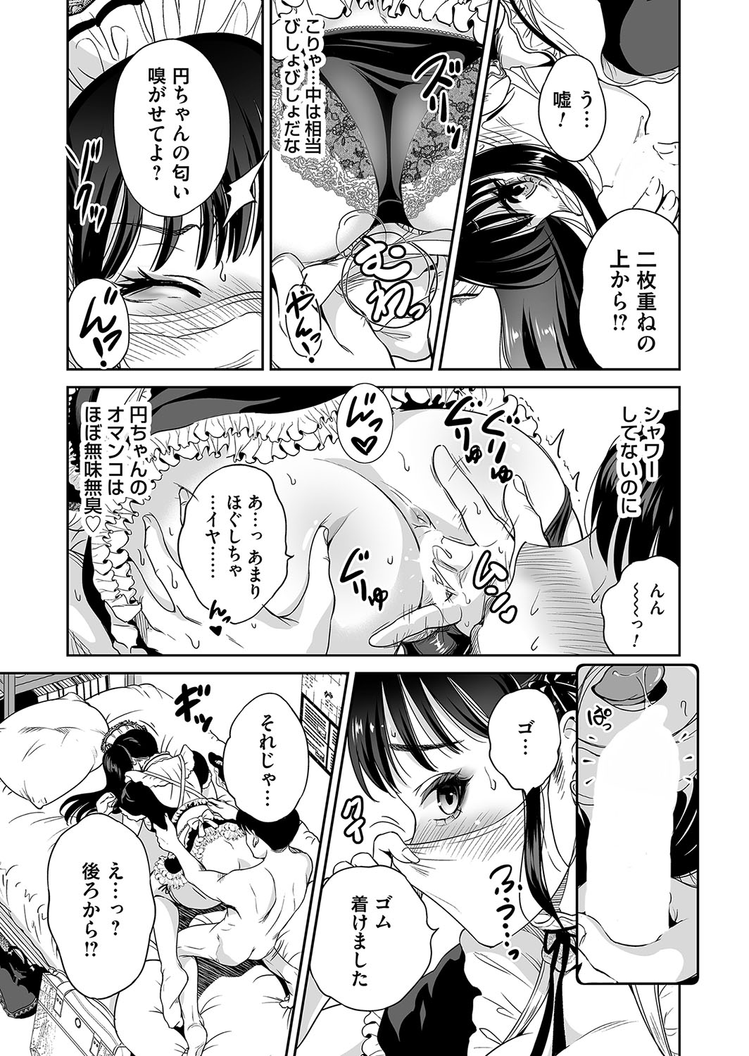 COMIC Magnum Vol.191 page 18 - maid milf hentai manga - read online free