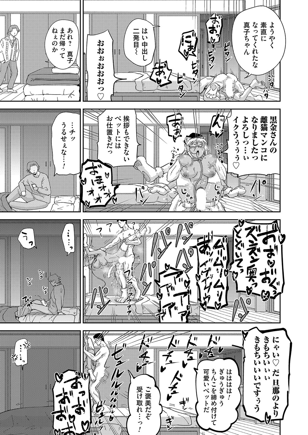 COMIC Magnum Vol.191 page 184 - maid milf hentai manga - read online free
