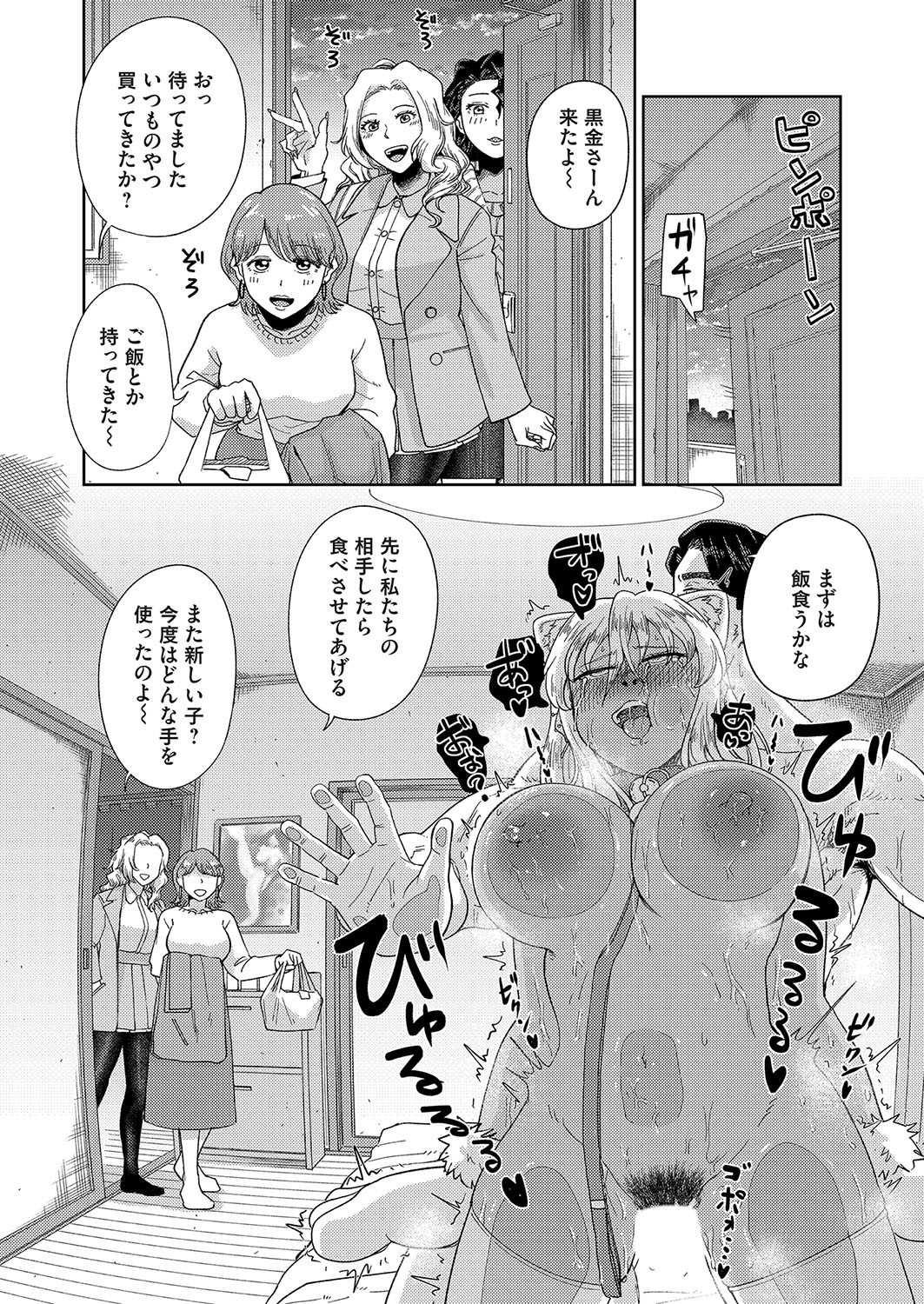 COMIC Magnum Vol.191 page 185 - maid milf hentai manga - read online free