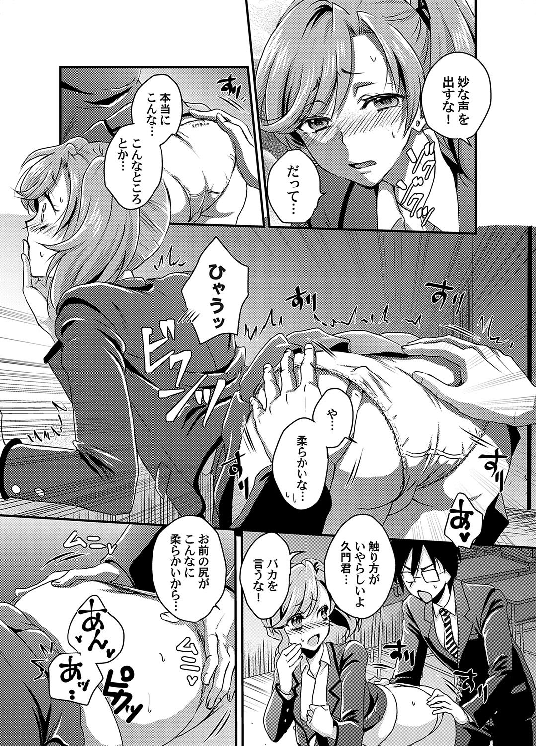 COMIC Magnum Vol.191 page 202 - full censorship gloves hentai manga - read online free