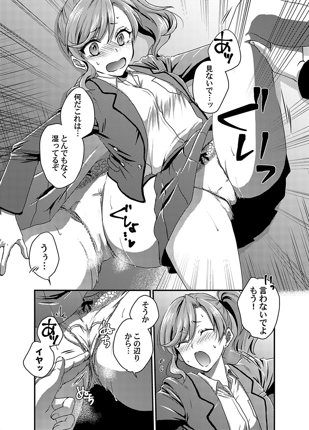COMIC Magnum Vol.191 page 204 - full censorship gloves hentai manga - read online free