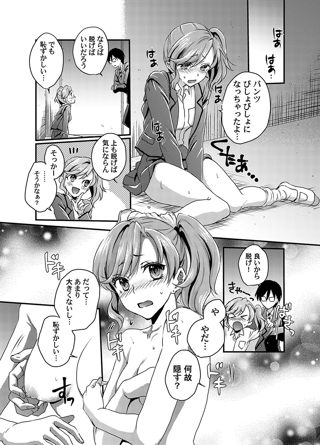 COMIC Magnum Vol.191 page 206 - full censorship gloves hentai manga - read online free