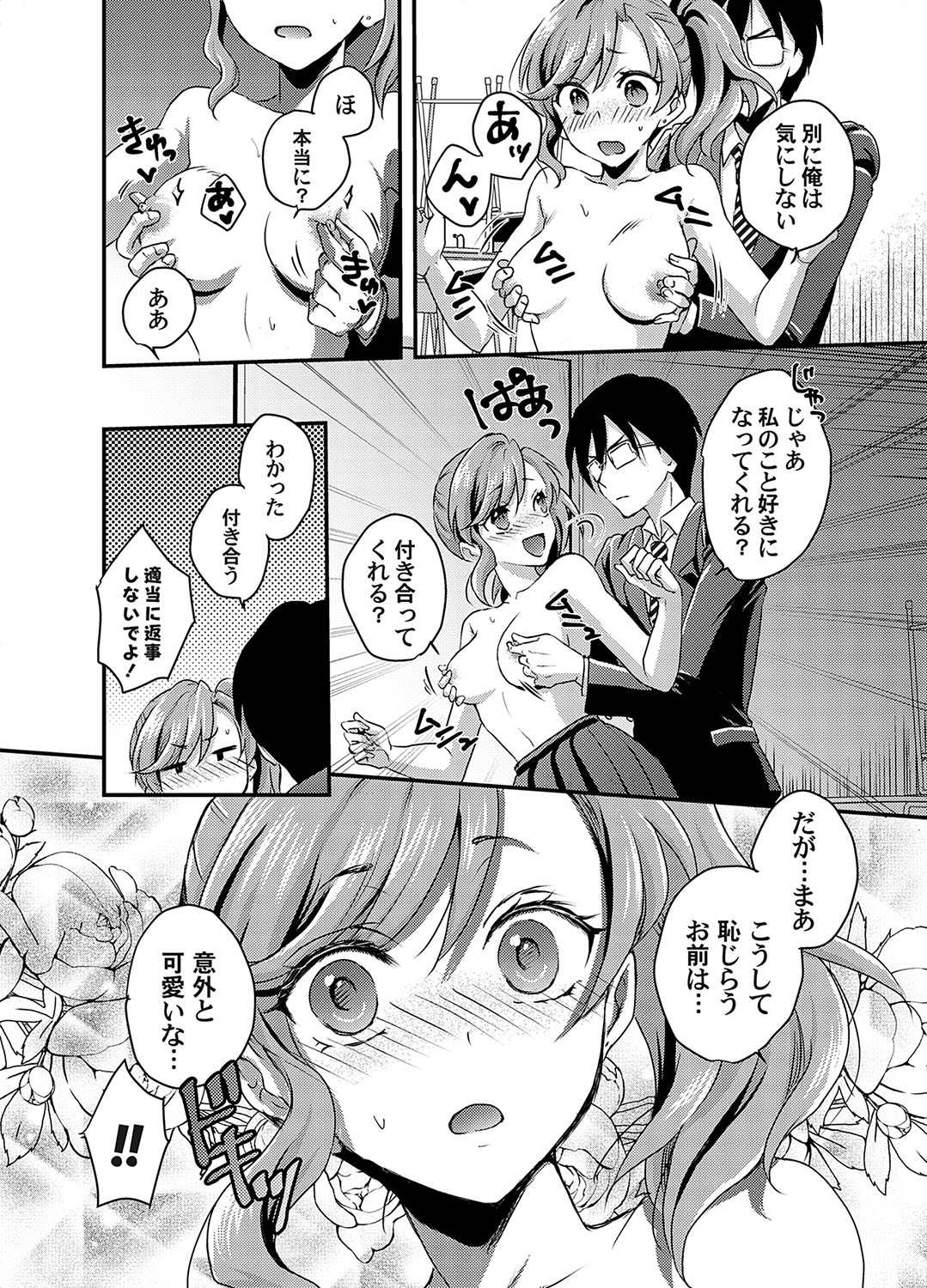 COMIC Magnum Vol.191 page 207 - full censorship gloves hentai manga - read online free