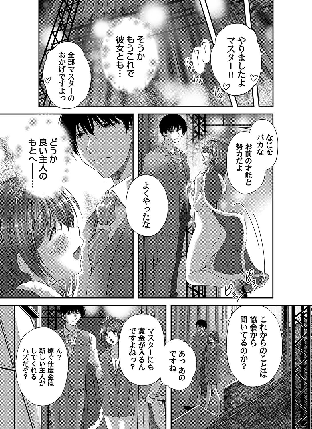 COMIC Magnum Vol.191 page 232 - maid milf hentai manga - read online free