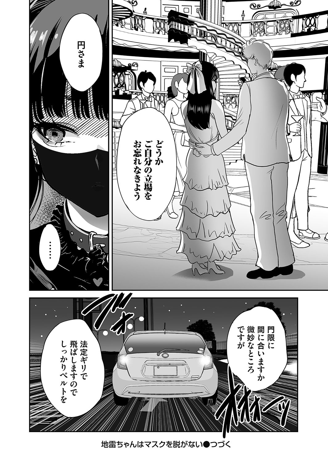 COMIC Magnum Vol.191 page 33 - full censorship gloves hentai manga - read online free