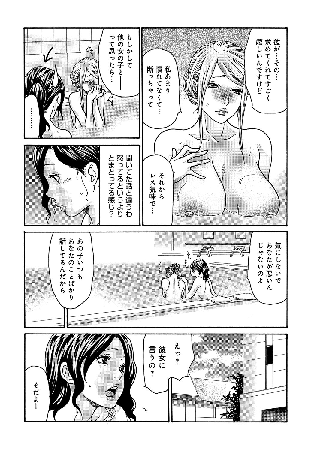 COMIC Magnum Vol.191 - Page 63