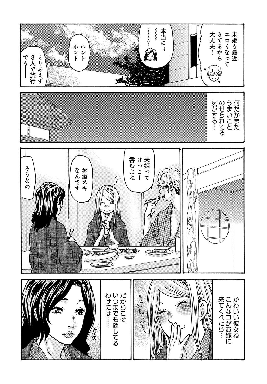 COMIC Magnum Vol.191 page 65 - full censorship gloves hentai manga - read online free