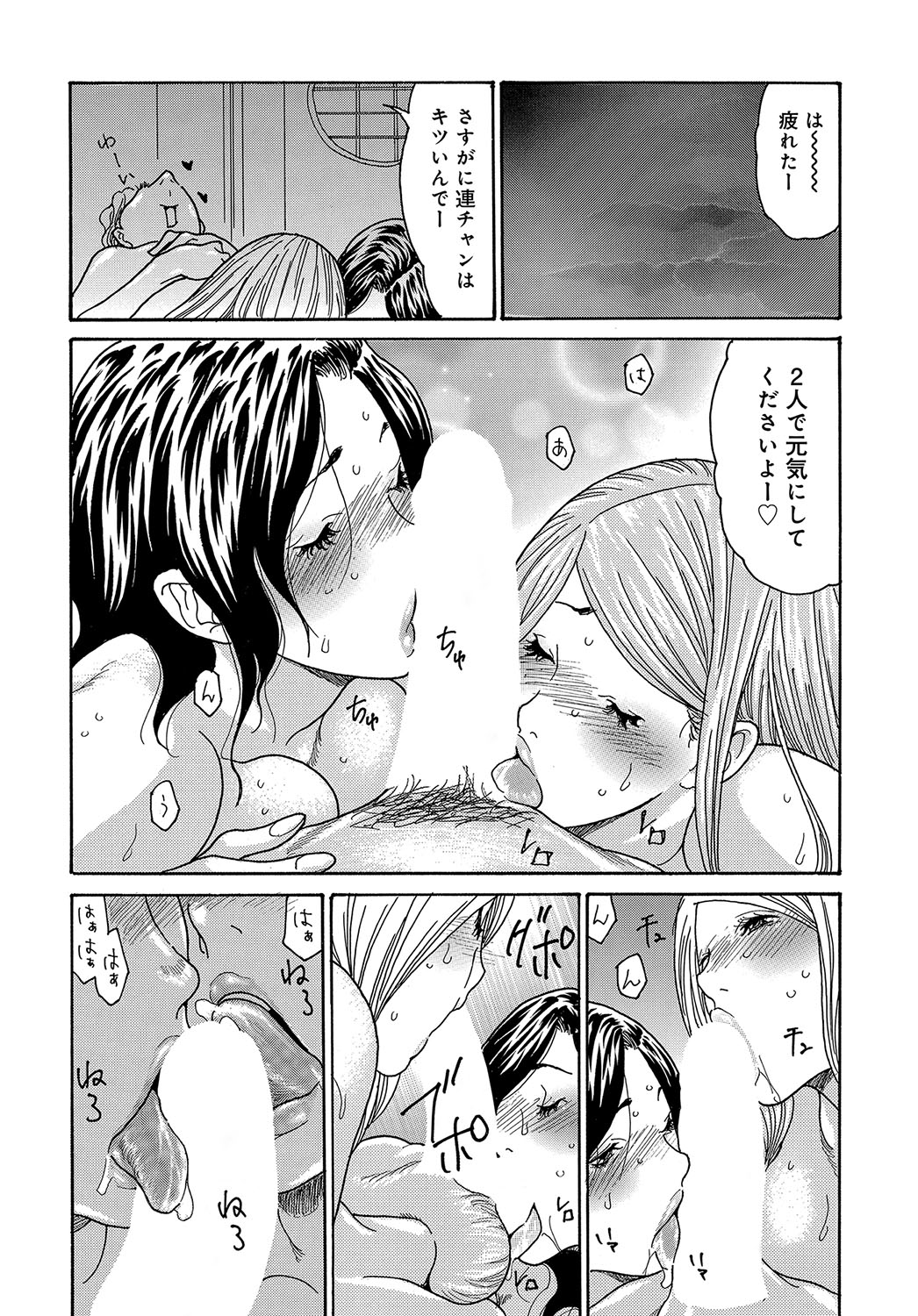 COMIC Magnum Vol.191 page 79 - full censorship gloves hentai manga - read online free