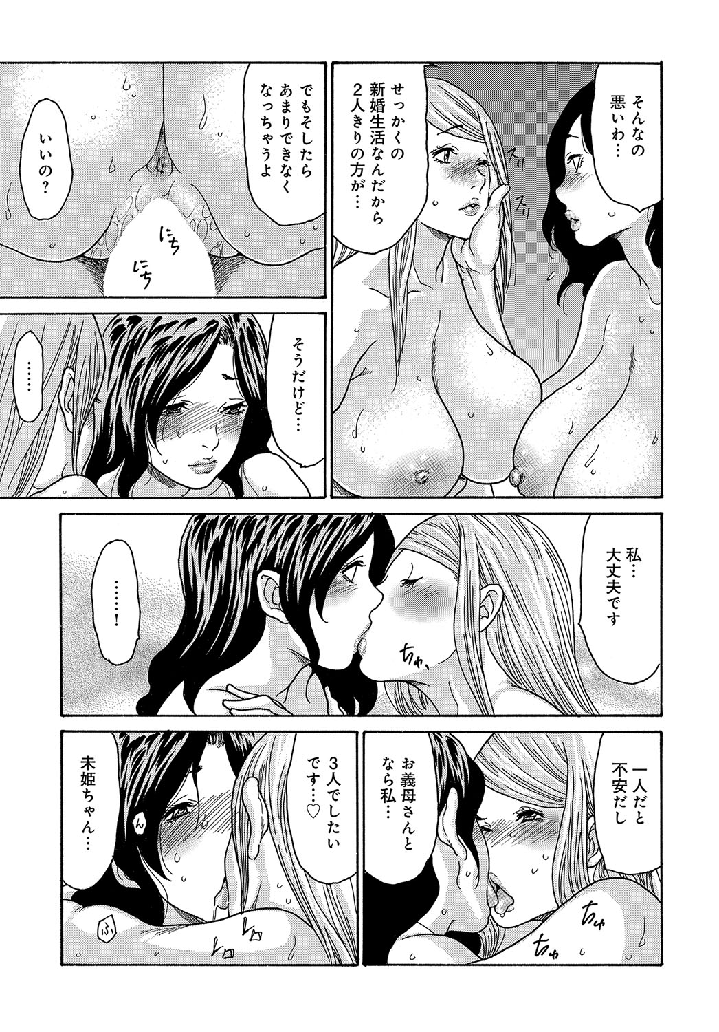 COMIC Magnum Vol.191 page 84 - full censorship gloves hentai manga - read online free