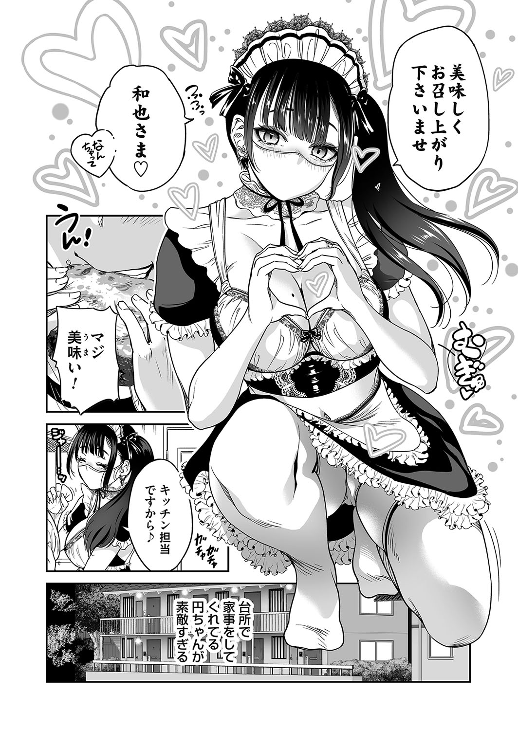 COMIC Magnum Vol.191 page 9 - full censorship gloves hentai manga - read online free