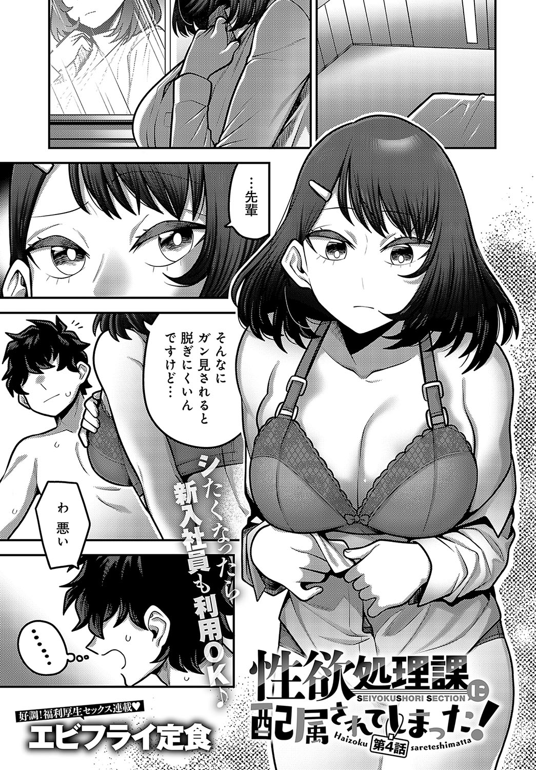 COMIC Anthurium 2025-04 page 120 - nakadashi full censorship hentai manga - read online free