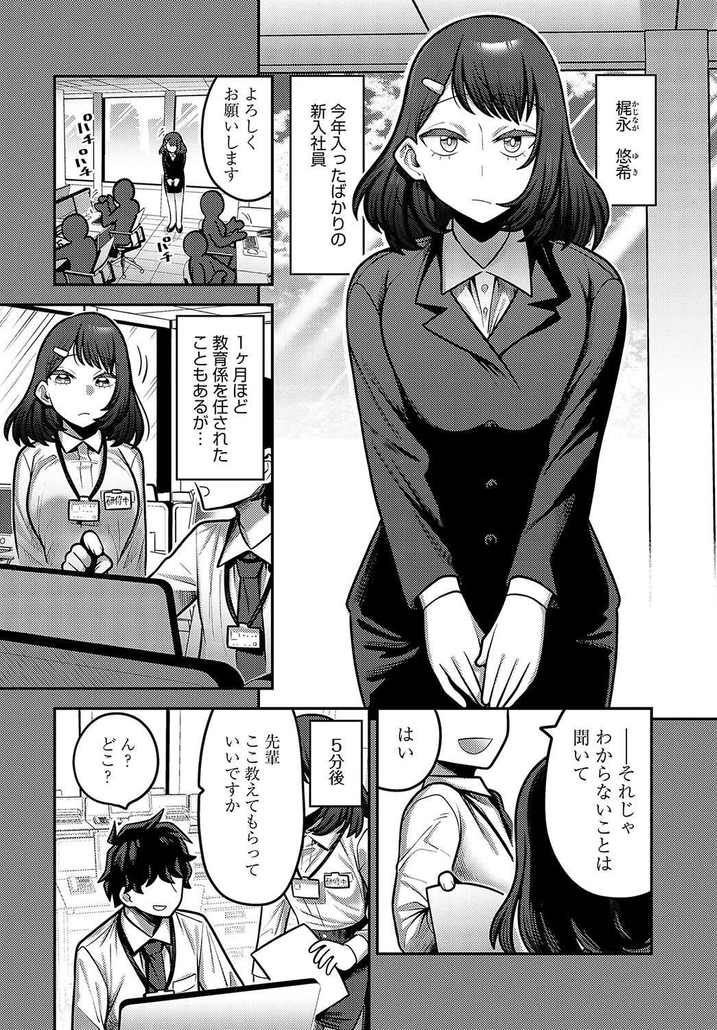 COMIC Anthurium 2025-04 page 121 - nakadashi full censorship hentai manga - read online free