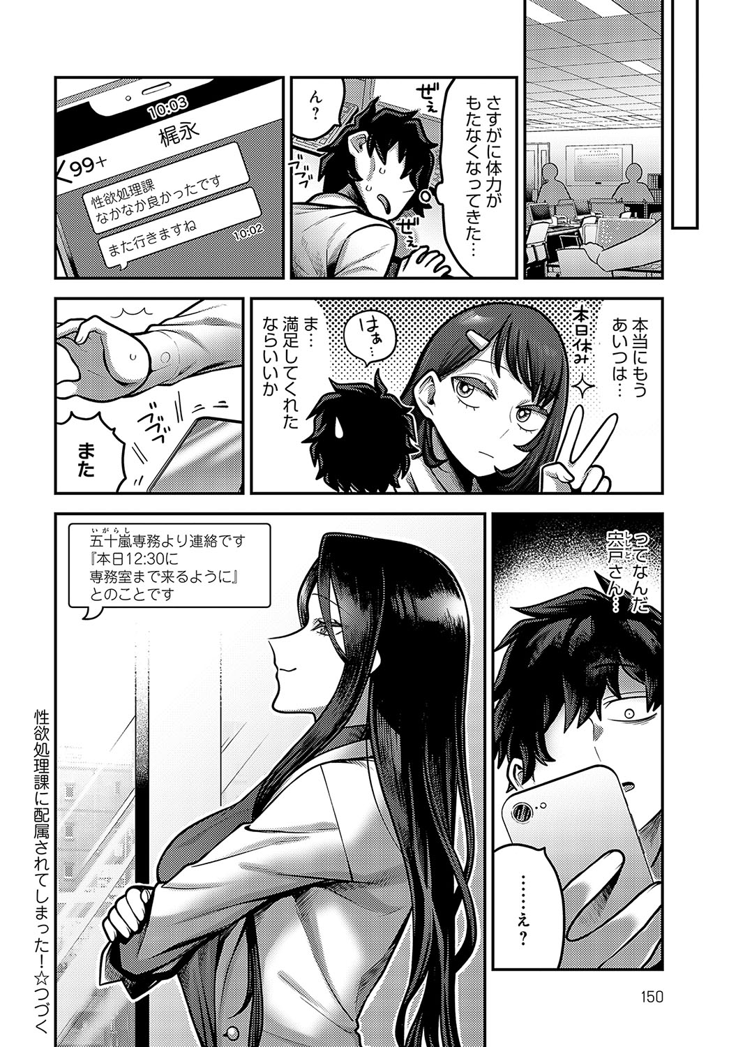 COMIC Anthurium 2025-04 page 149 - nakadashi full censorship hentai manga - read online free