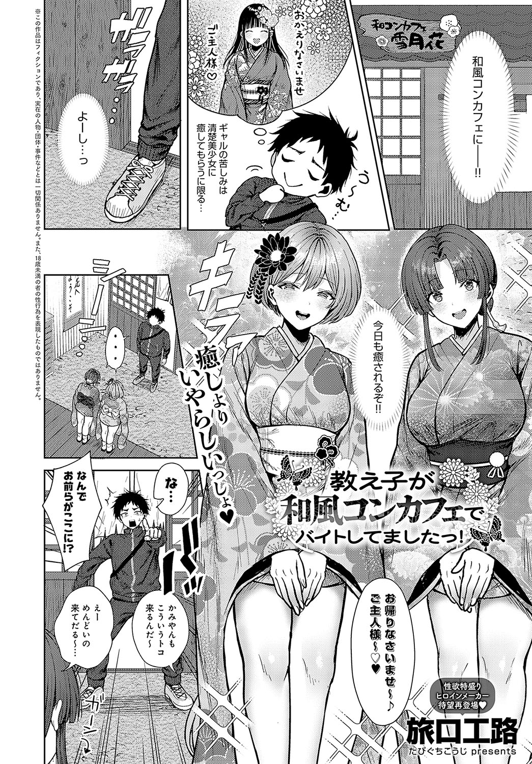 COMIC Anthurium 2025-04 page 151 - big breasts piercing hentai manga - read online free
