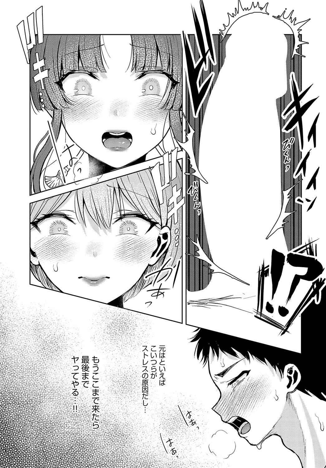 COMIC Anthurium 2025-04 page 164 - big breasts piercing hentai manga - read online free