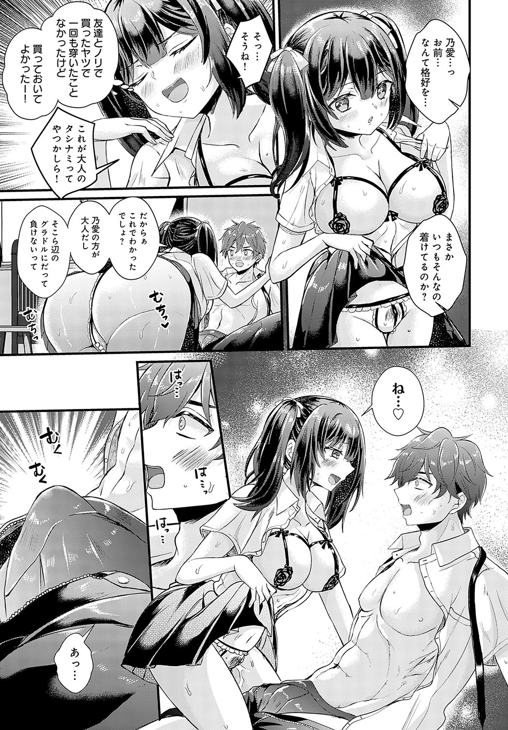 COMIC Anthurium 2025-04 page 184 - big breasts piercing hentai manga - read online free