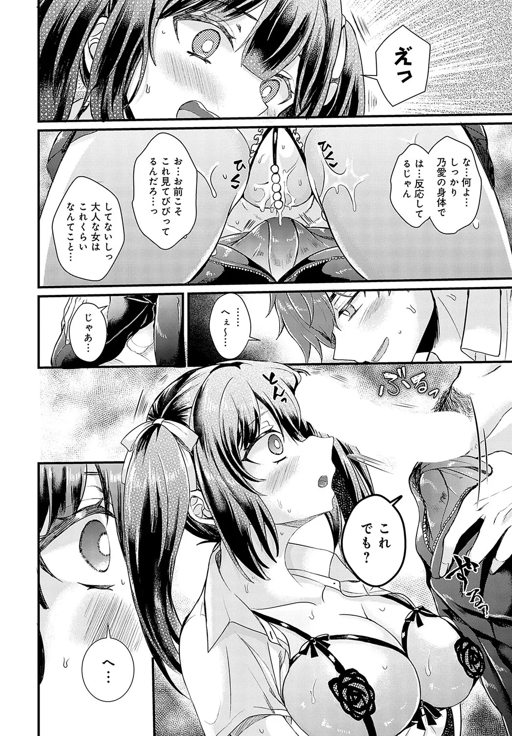 COMIC Anthurium 2025-04 - Page 185