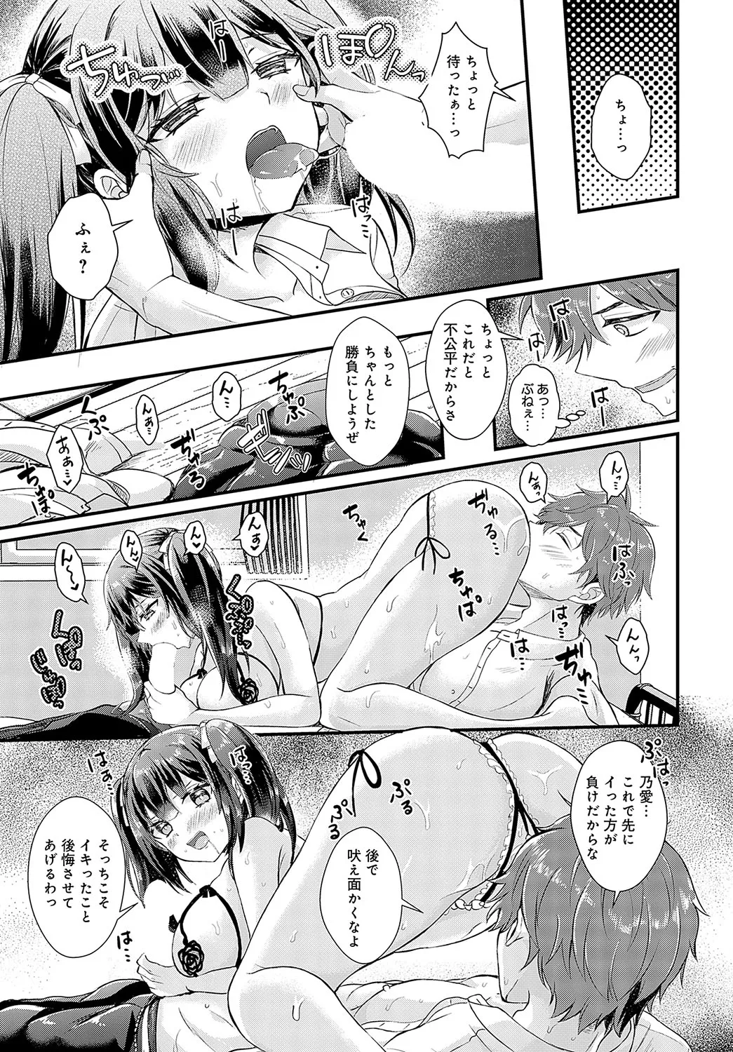 COMIC Anthurium 2025-04 page 188 - big breasts piercing hentai manga - read online free