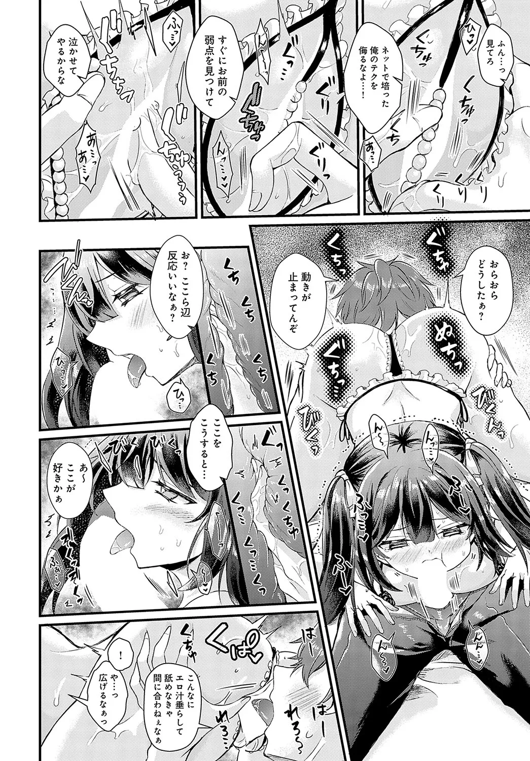 COMIC Anthurium 2025-04 - Page 189