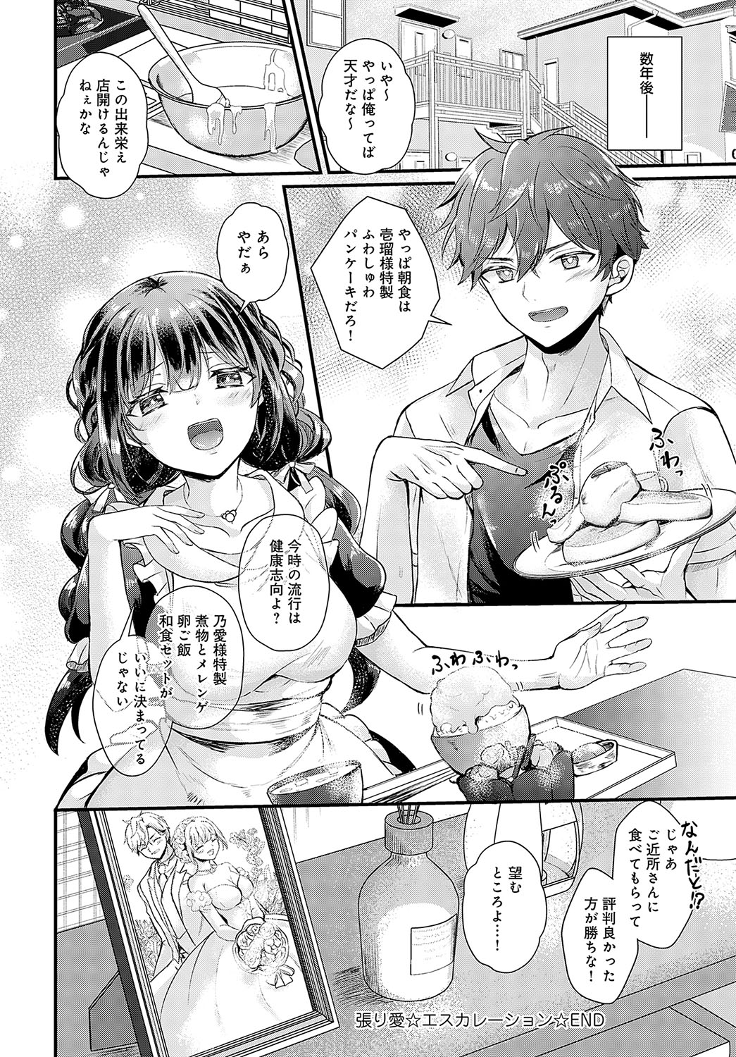 COMIC Anthurium 2025-04 page 199 - big breasts piercing hentai manga - read online free