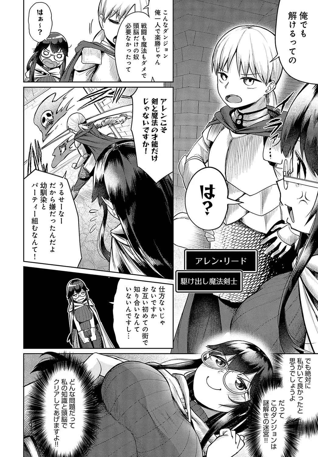 COMIC Anthurium 2025-04 page 201 - nakadashi full censorship hentai manga - read online free