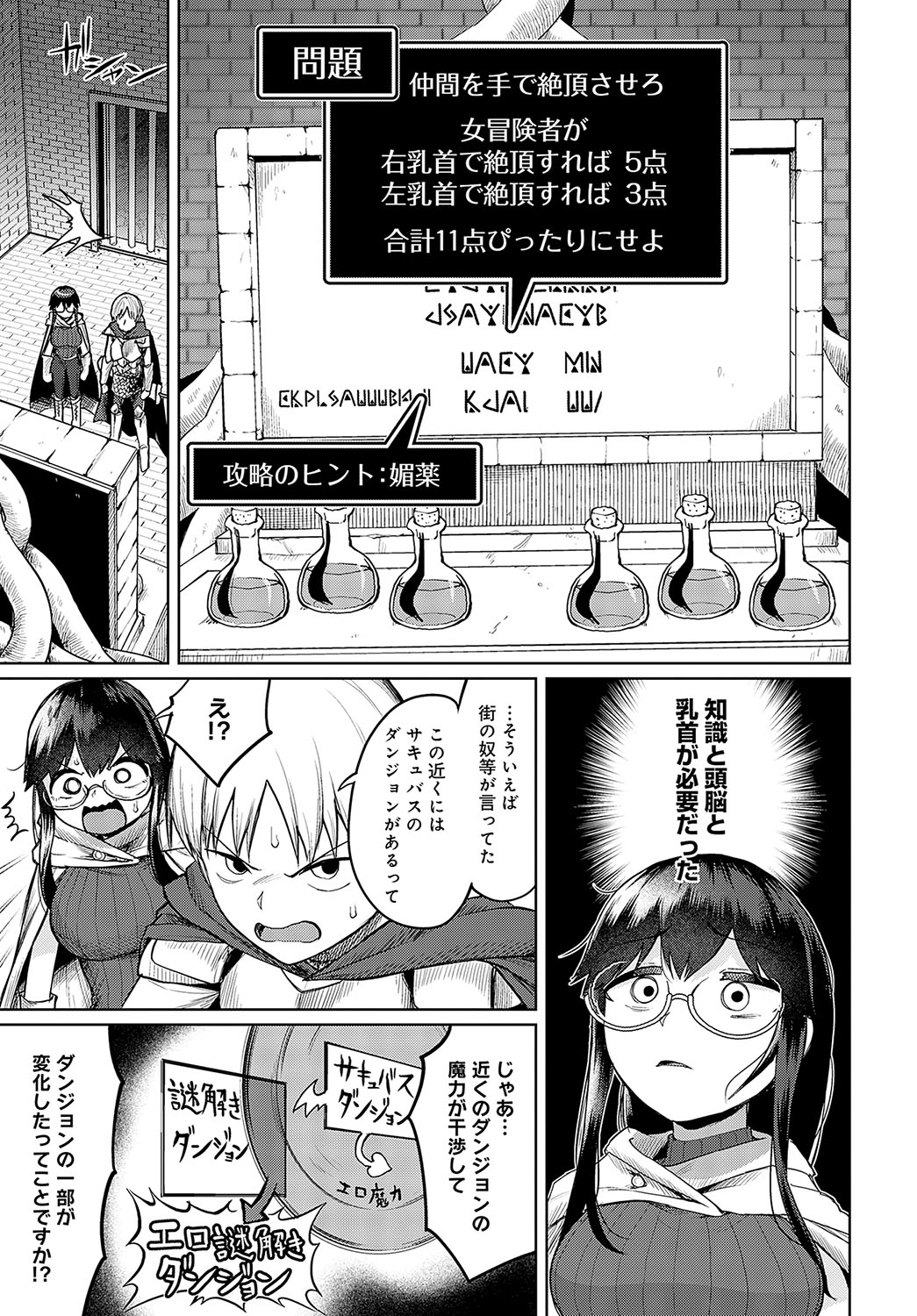 COMIC Anthurium 2025-04 page 202 - big breasts piercing hentai manga - read online free